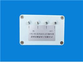 高壓汞燈觸發器